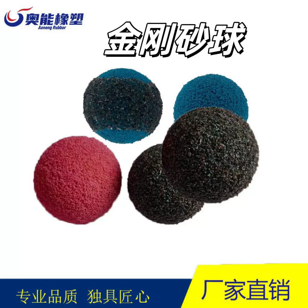 Spot pipe cleaning ball, power plant peeling rubber ball, concrete floor pump pipe cleaning sponge ball, copper pipe cleaning E18
