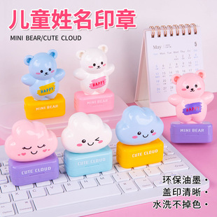 Bear children photosensitive name seal kindergarten baby name waterproof seal non-fading cartoon clothing seal