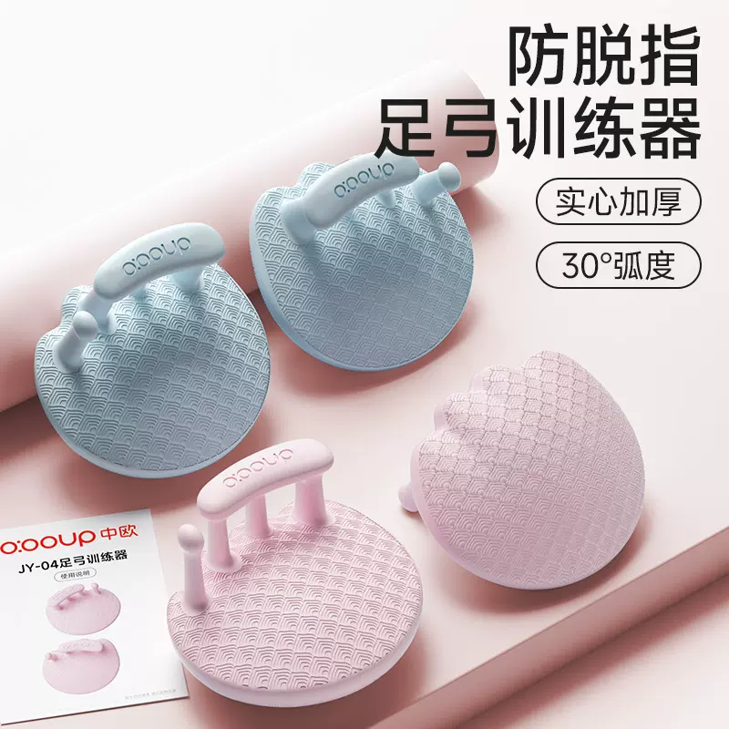 足弓训练器瘦腿足底矫正器改善脚趾拇指外翻瘦小腿肌肉美腿部