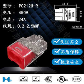 插式电线接线头PC212U电线连接器PC212U接线头PC352X两位快速接头