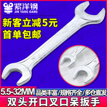 双头开口叉子呆头扳手外六角工具加厚加长固定两用扳手14 17 19