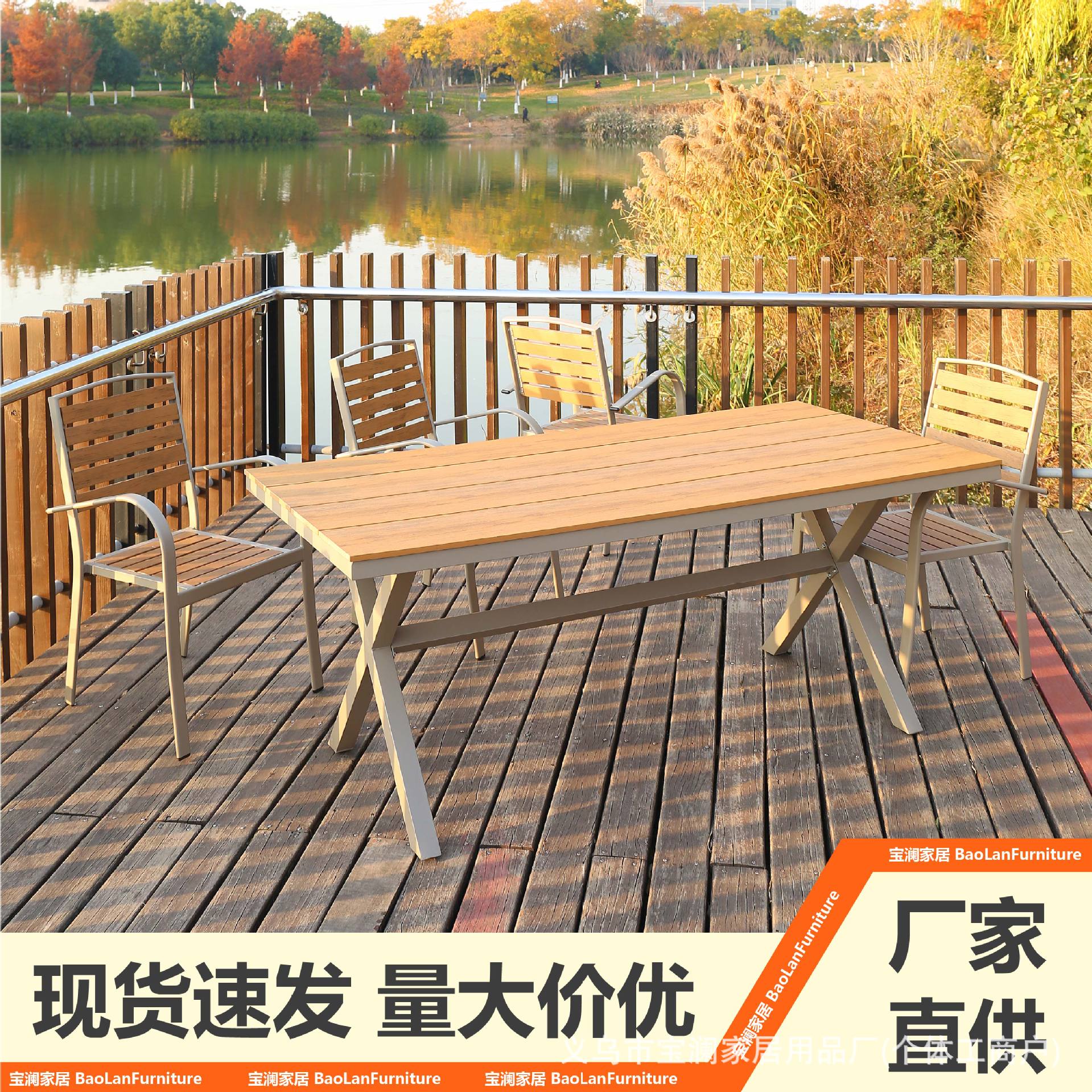 Outdoor Courtyard Plastic Wood Table and Chair Combination Outdoor Leisure Anticorrosive Wood Outdoor Villa Waterproof Sun-proof Dining Table and Chair suit