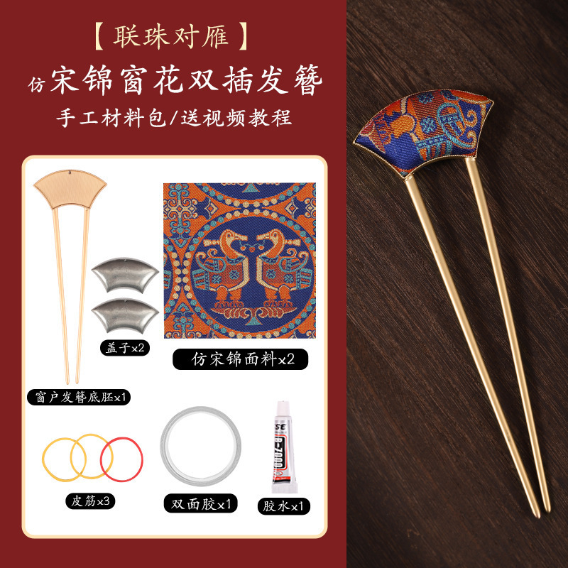 中秋非遗手工宋锦diy葫芦发簪材料包新中式福禄发饰品生日小礼物|undefined