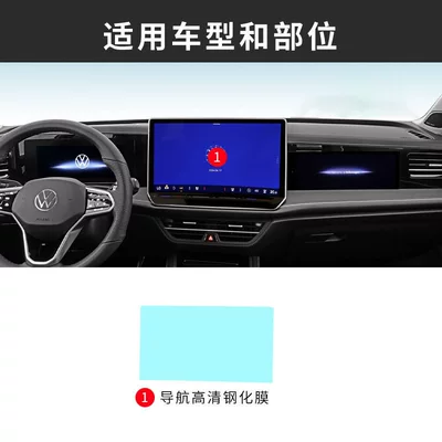 as interior trim and anti-collision strips, Car paint protective film - magotan-b9-129inch-navigationultra-clear-flexible-tempered-glass-screen-protector-other