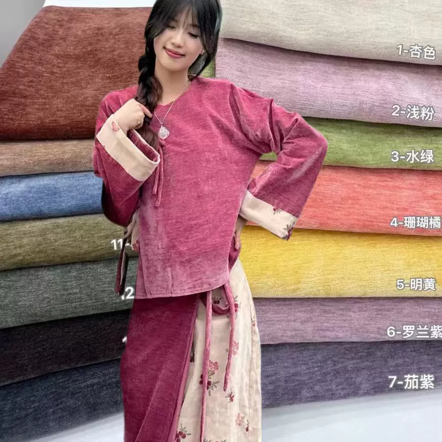 高品雪尼尔面料秋冬双面绒面料 汉服斗篷旗袍面料裤子箱包面料抱