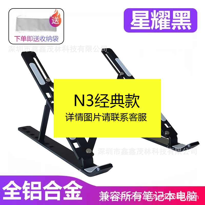 Portátil p1 soporte de escritorio elevación plegable portátil base de calor elevación ajuste de soporte