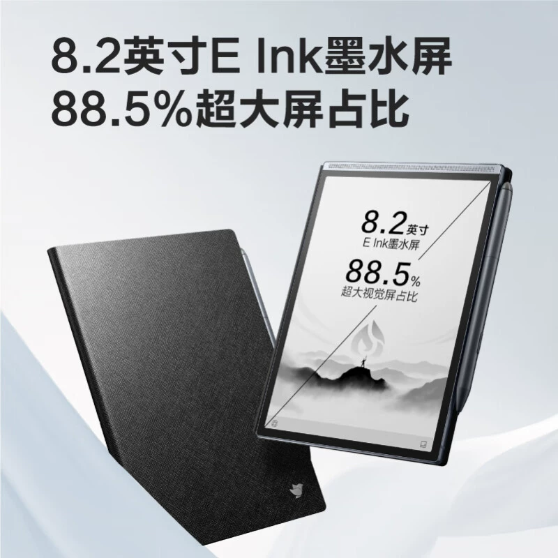 Планшет с электронными чернилами iFLYTEK Smart, для чтения, 8.2 дюйма