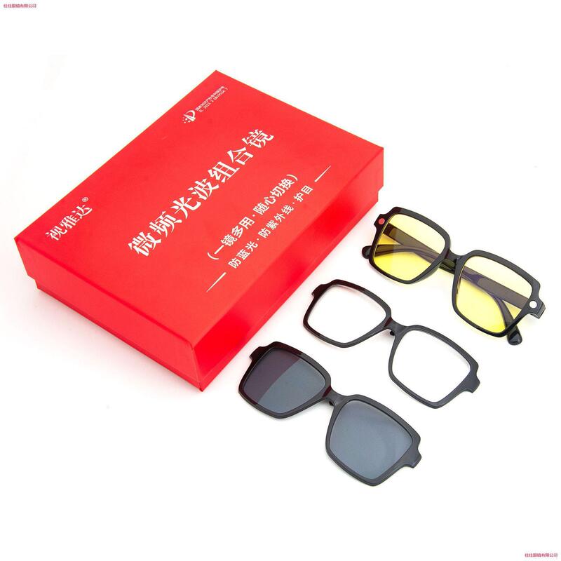Presbyopia Set with Magnetic Travel Insert Lens, Vision Correction, Micro Presbyopia Glasses, Light Wave Combination Mirror Presbyopia Set with Magnetic Travel Insert Lens, Vision Correction, Micro Presbyopia Glasses, Light Wave Combination Mirror