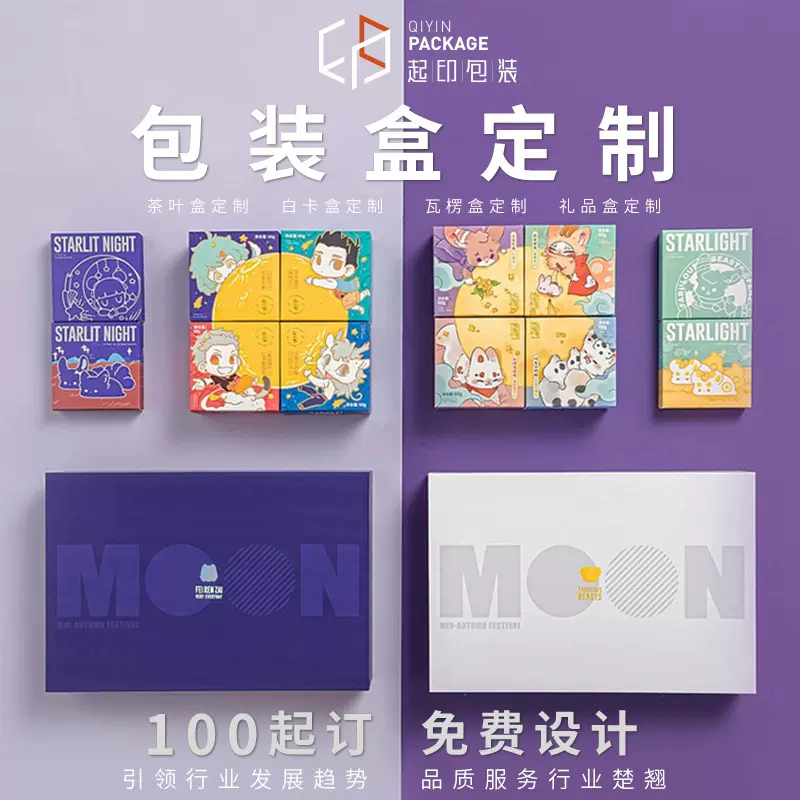 包装盒定制礼盒定做茶叶礼品盒飞机盒产品包装天地盖掼蛋徽章盒子