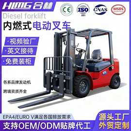 跨境专供柴油叉车2吨3吨5吨内燃液压叉车电动搬运叉车5吨10吨叉车