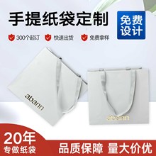 礼品袋定制logo白卡纸袋珠宝化妆品服装店购物袋高级感手提袋定做