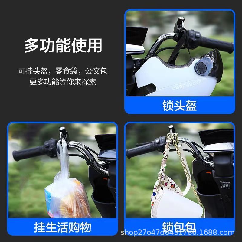 Electric motorcycle helmet lock anti-theft anti-theft fixed helmet lock multi-functional hook lock battery car helmet lock