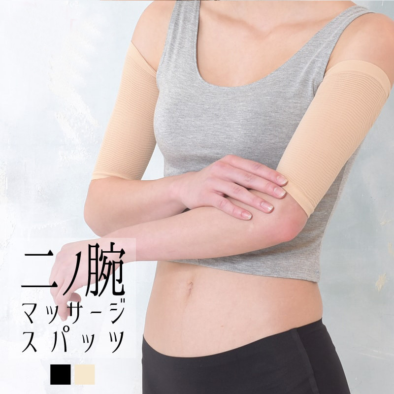 피부색. 팔토시. 일반 사이즈 (체중 45-65kg)