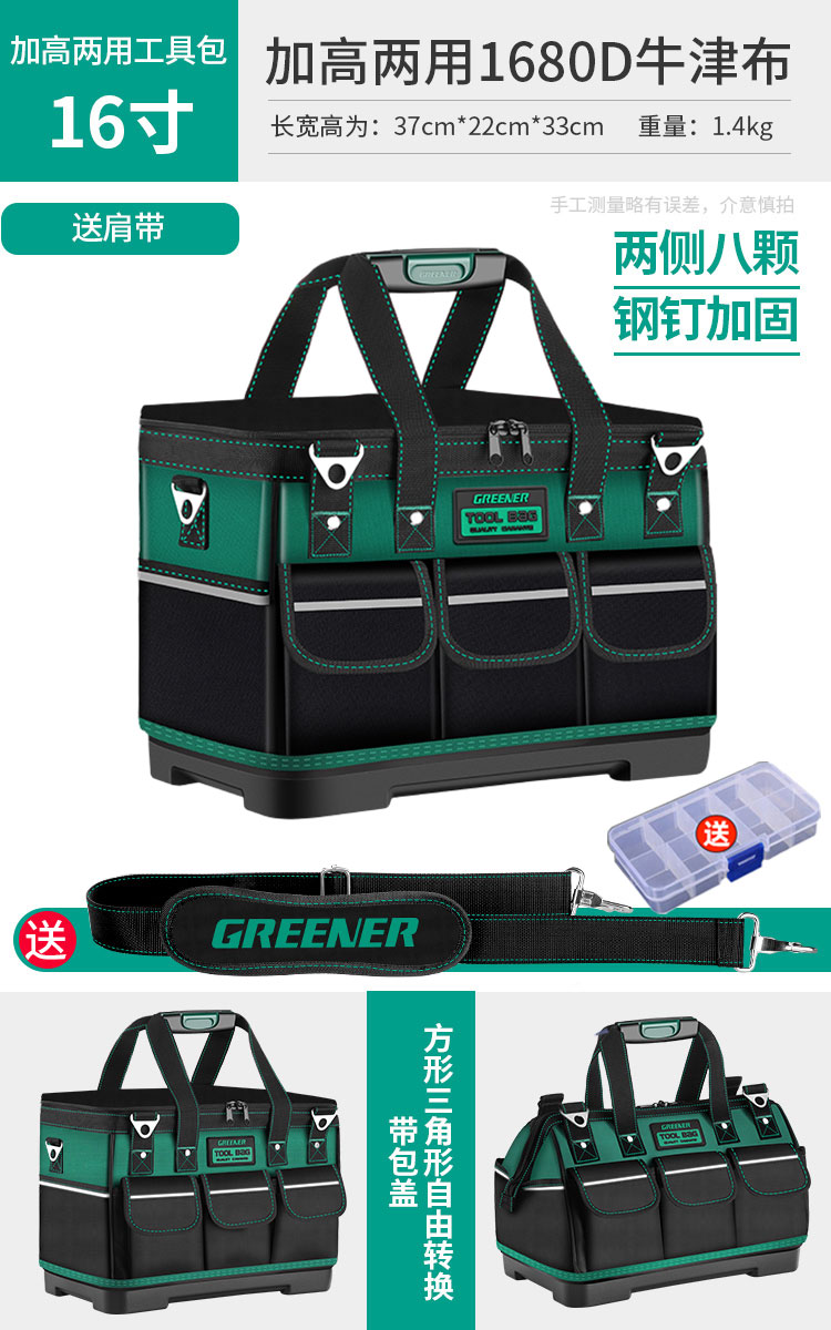 El kit de herramientas Green Forest es resistente y duradero, la bolsa de almacenamiento de mantenimiento multifuncional, la bolsa de almacenamiento de lona para electricista portátil y resistente al desgaste