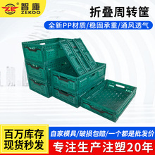 折叠筐塑料周转筐水果店商场陈列蔬菜筐超市水果周转筐折叠筐批发
