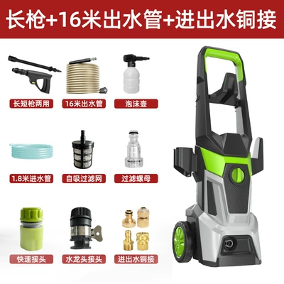 Sales High-Pressure Car Washing Machine for: Car washing machine - long-gun-16m-water-outlet-pipe-water-inlet-and-outlet-copper-quick-connector-foam-pot
