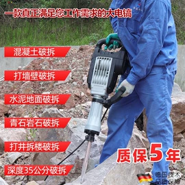 电锤钻头;电镐;石材切割机