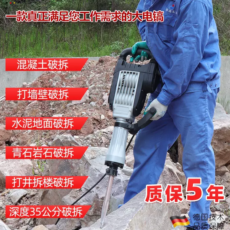 电镐大功率破石头混凝土挖沟挖树专业拆除工业级工程用电镐锤