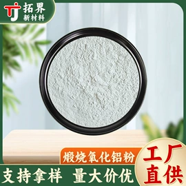 其他炉料;铝;铝氧化物