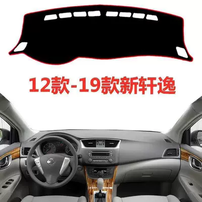 2021 Yeni Sylphy Mərkəzi Konsol Panel İşıqkeçirməyən Mat, 14-cü Nəsil Sylphy
