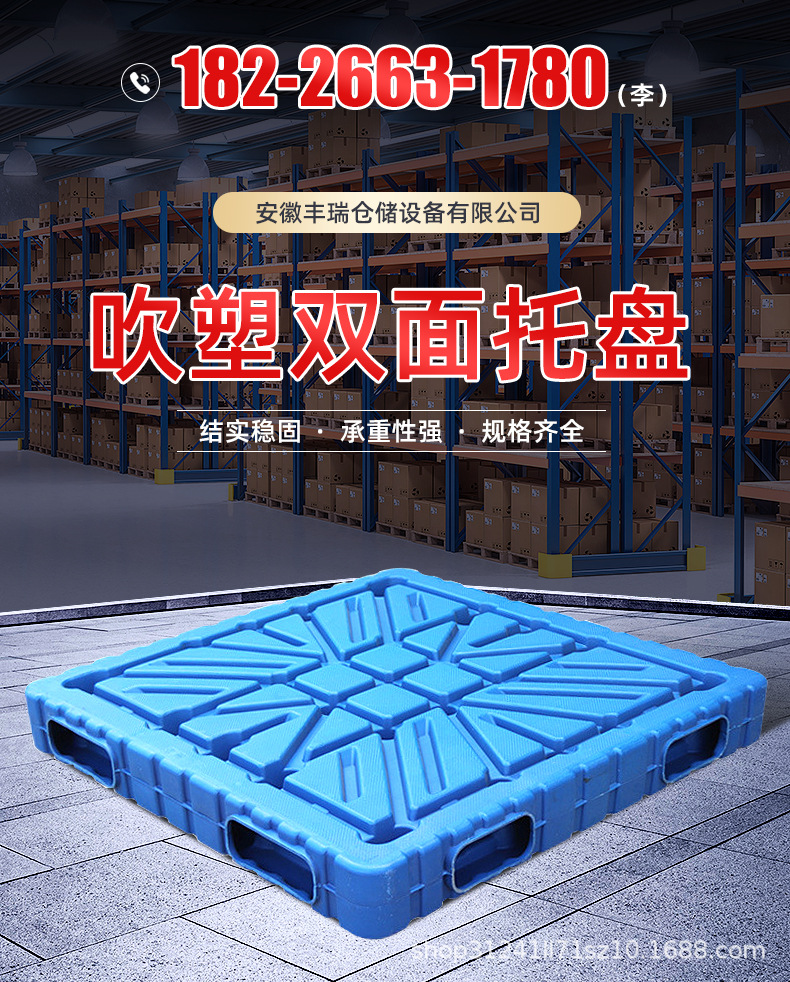 2-吹塑双面托盘_001.png