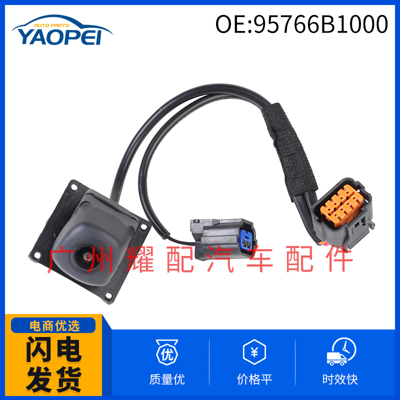 95766B1000 95766-B1100 适用于现代倒车摄像头电眼探头 辅助停车
