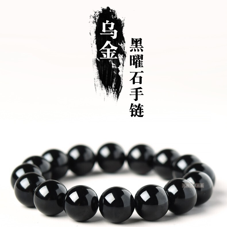 Black Obsidian Bracelet for Women and Men, Black Obsidian, East China Sea Crystal, Agate, Chalcedony, Jade, Loose Beads, Jade Bracelet