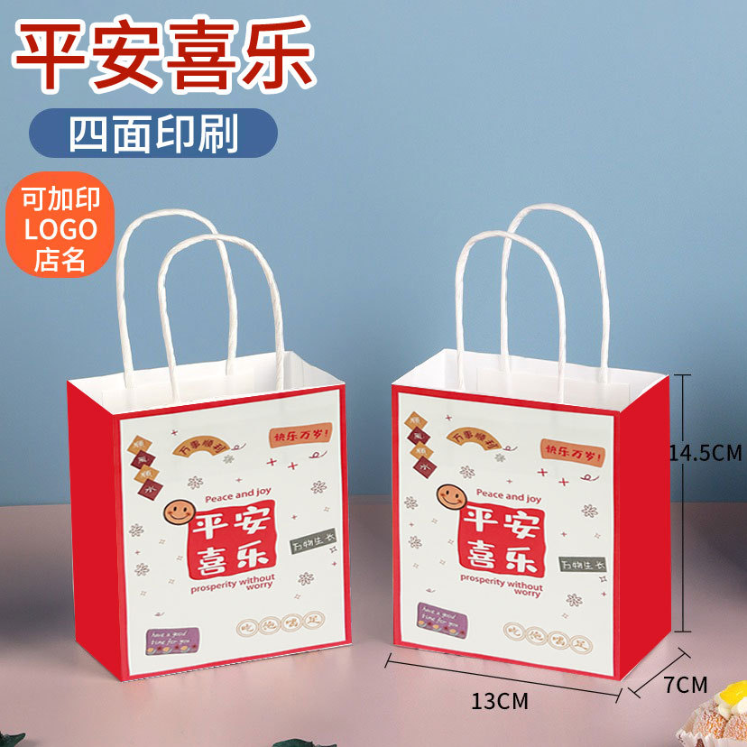 평화와 기쁨, 크래프트 지, Haidilao 미니 13*7*14.5