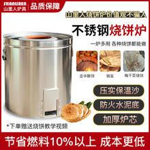 不锈钢梅干菜烧饼炉子燃气缙云烤饼炉商用摆摊锅盔煤气包邮