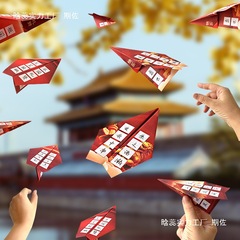 国庆节手写心愿纸飞机折纸专用纸长方形小学生儿童黑板报大班级手