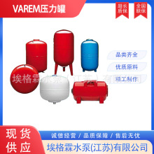 意大利VAREM瓦诺压力罐膨胀罐气压罐S2019361BP  S2H20361BP