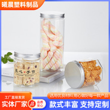 厂家pet塑料罐65口密封罐储物收纳罐透明瓶罐包装瓶收纳广口瓶
