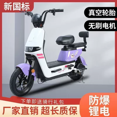 Auto Parts and Accessories — Diàndòngchē New Smart
