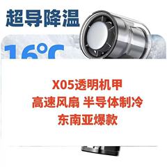 跨境新款冰敷透明机甲风小型暴力高速手持小风扇带半导体制冷风扇