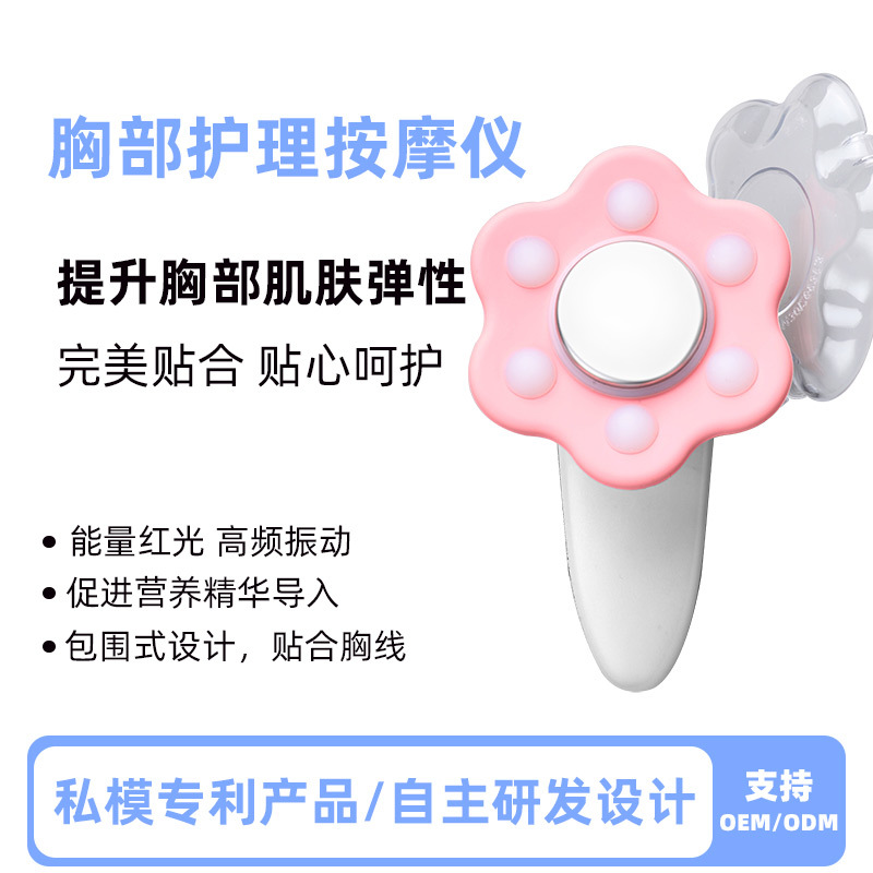Breast Enlargement Instrument Massager Breast Vibration Massage Home Electric Hot Compress Charging Portable Breast Massager