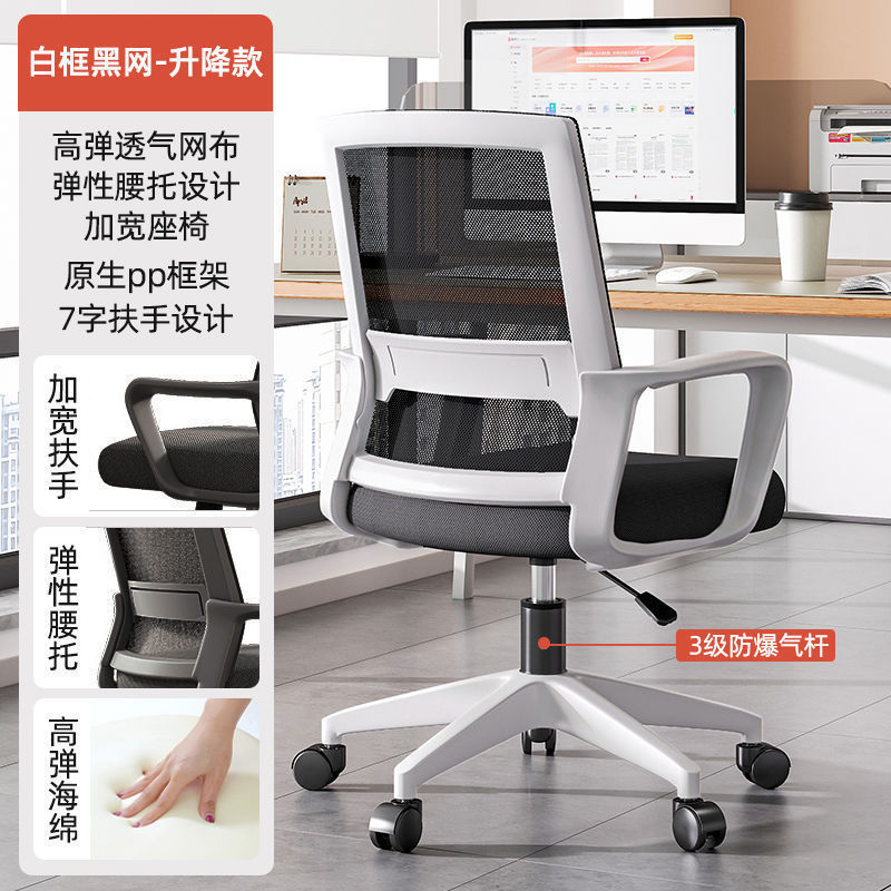 电脑椅子办公椅职员工位座椅会议椅靠背椅办公室升降转椅舒服久坐|undefined