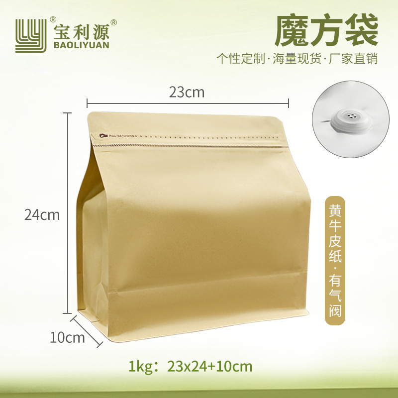 Bolsa de café Baoliyuan Bolsa de cubo de Rubik Válvula de escape Bolsa de embalaje de granos de café 16 bolsas de té de papel de aluminio engrosado de seda de grado alimenticio