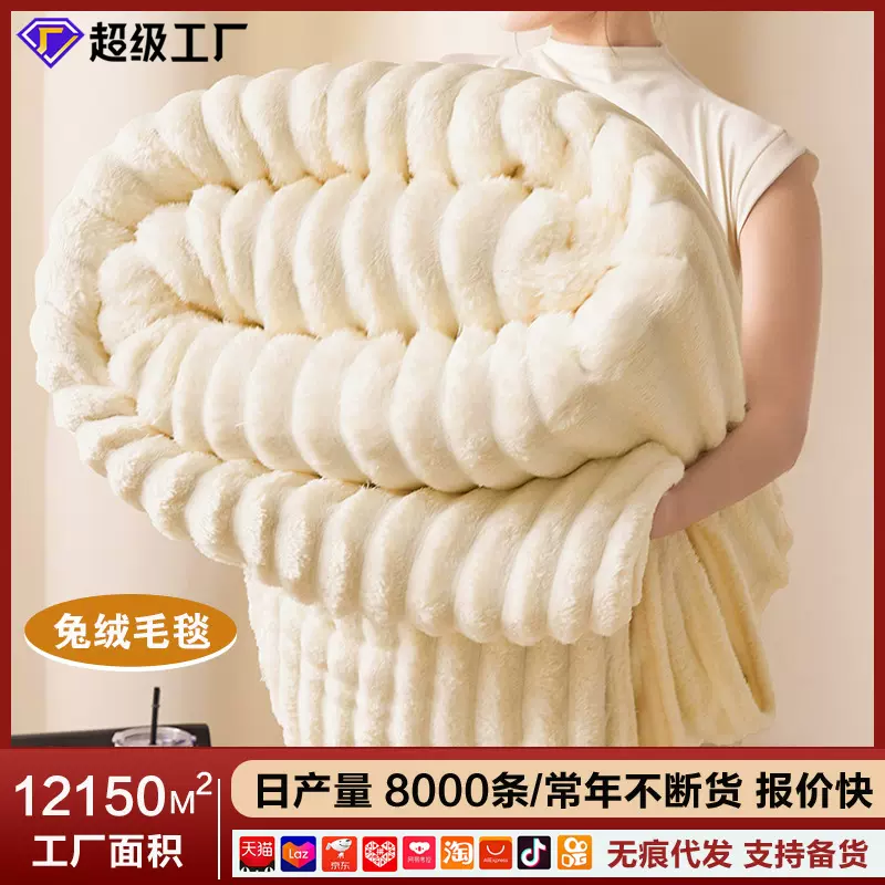 兔毛绒毛毯加厚保暖牛奶绒办公室午睡毯子跨境外贸高克重法兰绒毯