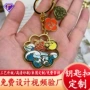 定做活动文化定制钥匙扣