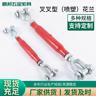 National Standard Spray-Plastic Fork-Type Closed Flower Basket Screw Tightener Din1478 Tube-Type Fork-Type Closed Flower Basket