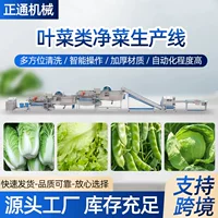 出口认证支持果蔬加工设备|1688买家百科
