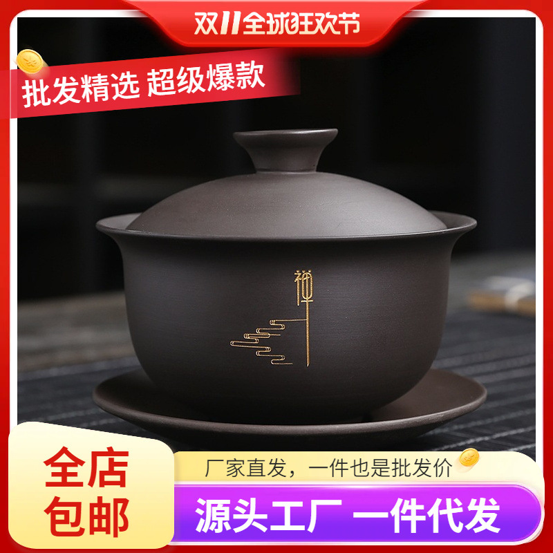 批发紫砂盖碗中大容量功夫茶具套装泡茶器小德钟壶家用三才杯刻字