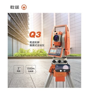 Qiantu Q3 Total Station Colorful Touch Screen High-Definition Colorful Screen Visible under Strong Light 1500m Prism-Free Bluetooth
