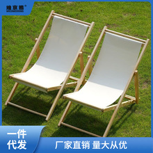 沙滩椅折叠椅实木躺椅帆布椅午休椅靠椅户外便携椅陪护椅懒人椅