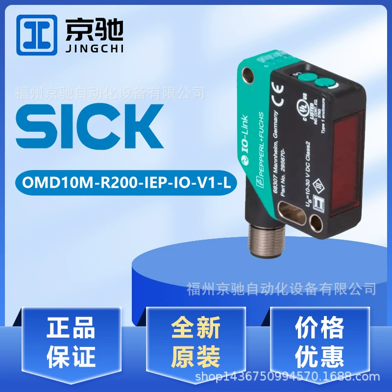 Датчик дальности P+F OMD10M-R200-IEP-IO-V1-L микродизайн новый оригинальный аутентичный переговоры о цене