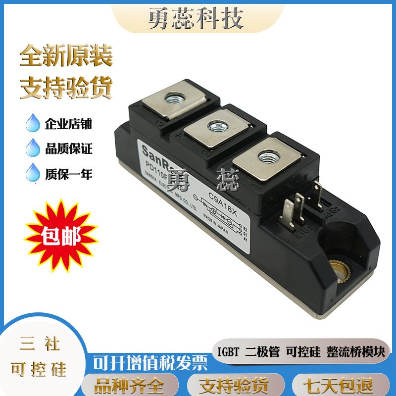 三社 PD110F-40 PD110F-60 PD110F-80 可控硅 原装进口
