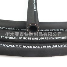 ��������̩NBR����SAE J30 R6�����͹����͹ܲ��ͷ�����ȼ�͹�