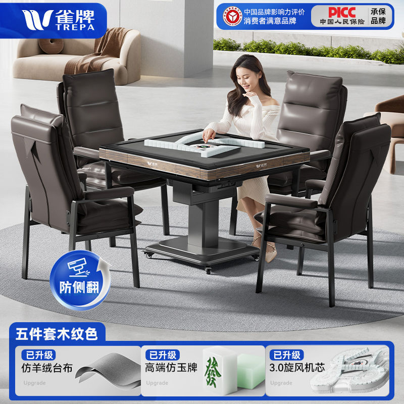 新款旋风4.0低音过山车麻将机全自动家用折叠防侧翻两用麻将桌|undefined