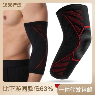 Factory Direct Sales Factory Direct Supply Elbow Pads for Men and Women, Arm Pads to Heattech, Running Arm Joints, Elbow Sleeves, Basketball Tennis