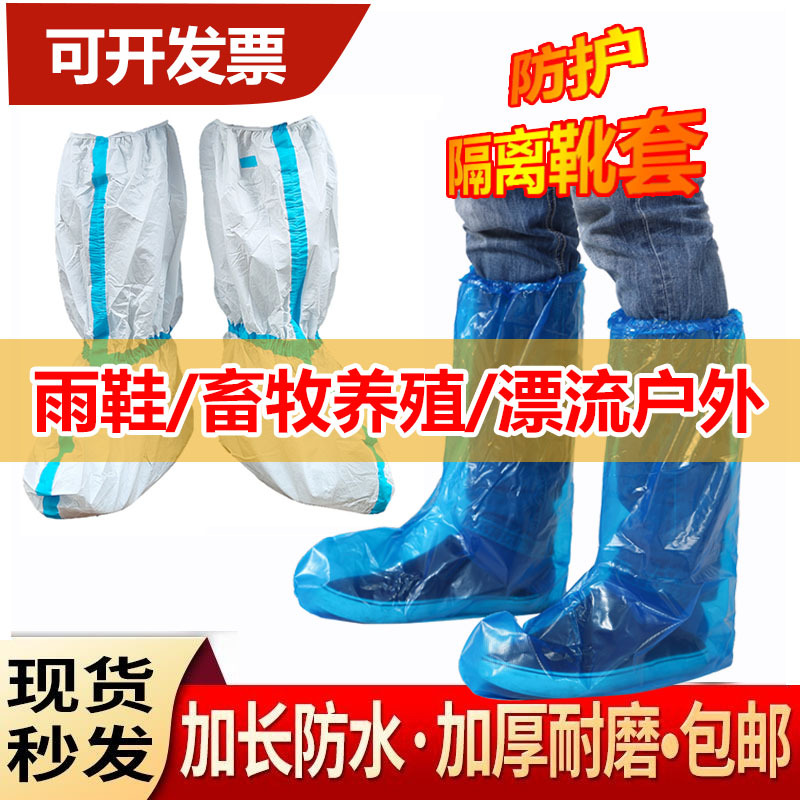 Disposable Breathable Film Lace-Up Boot Covers, Waterproof, Thickened, Extended Length, Double-Strap Shoe Covers, Pppe High-Tube Isolation Foot Covers